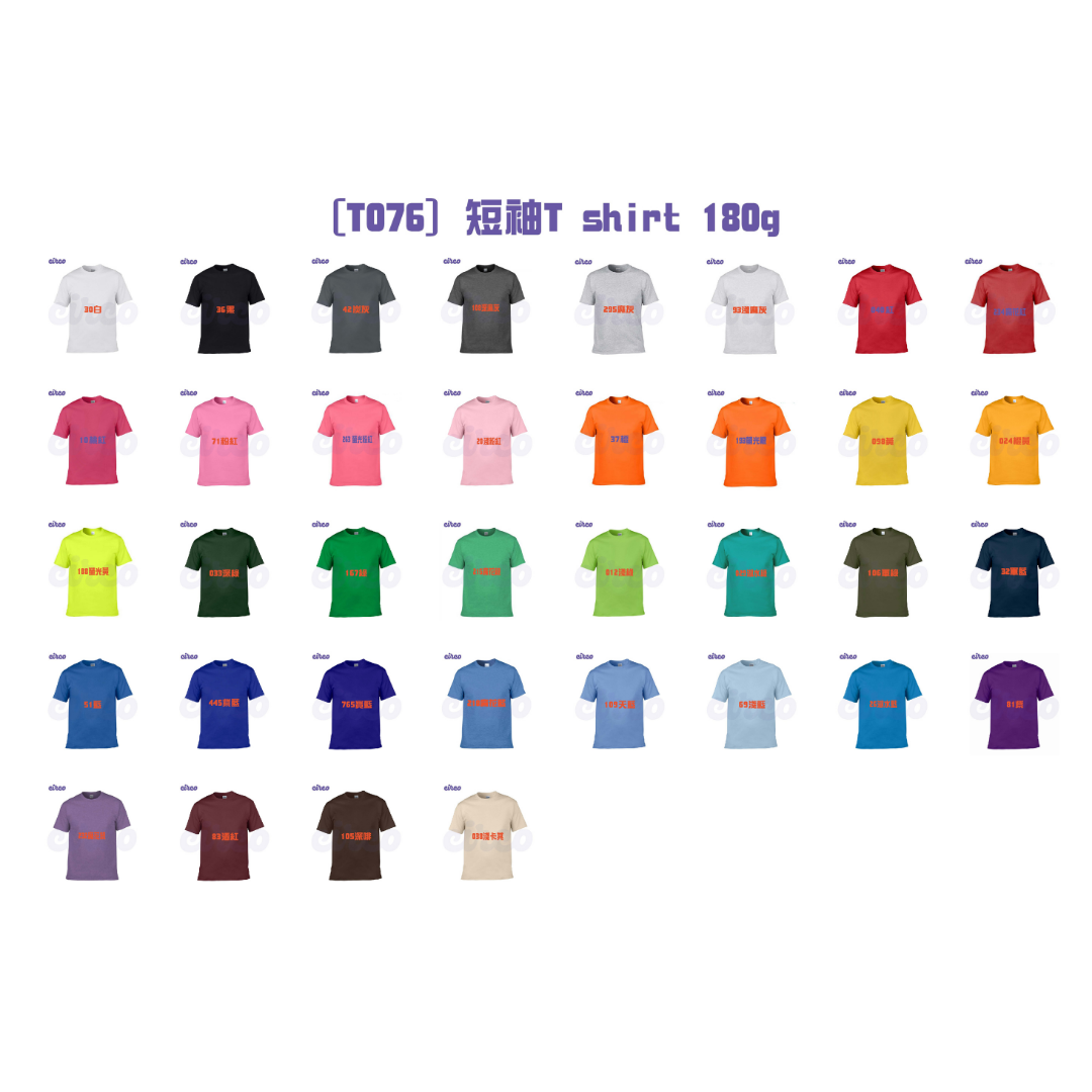 Gildan 76000 180g 色卡 color card