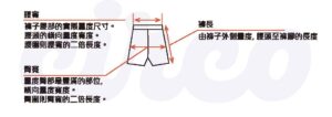 訂造褲子, 訂製短褲, 長褲, 束腳褲