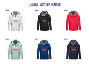 風褸訂造, 訂製風褸, 風褸印刷