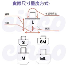 帆布袋訂製,帆布袋香港訂造,斜孭帆布袋訂做