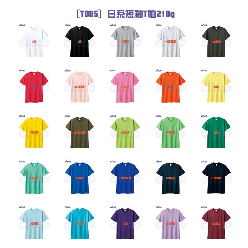 T-Shirt訂製, 班衫, 印衫