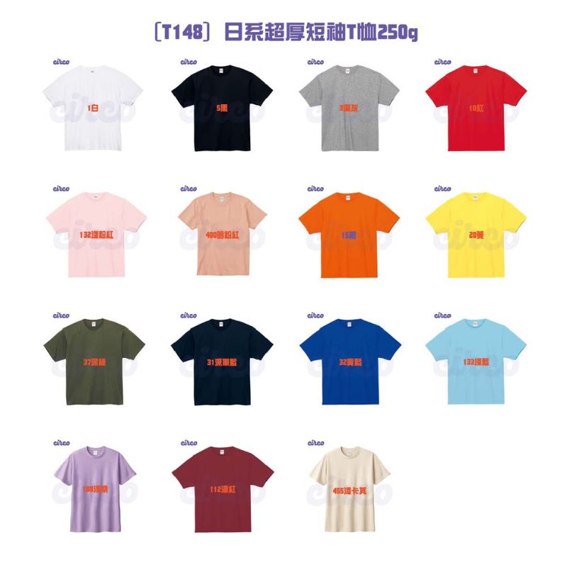 T-Shirt訂製, 班衫, 印衫