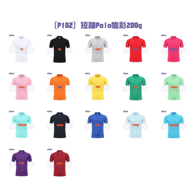 Polo Shirt 訂製