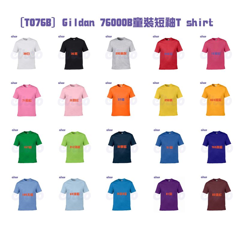 T Shirt 訂製