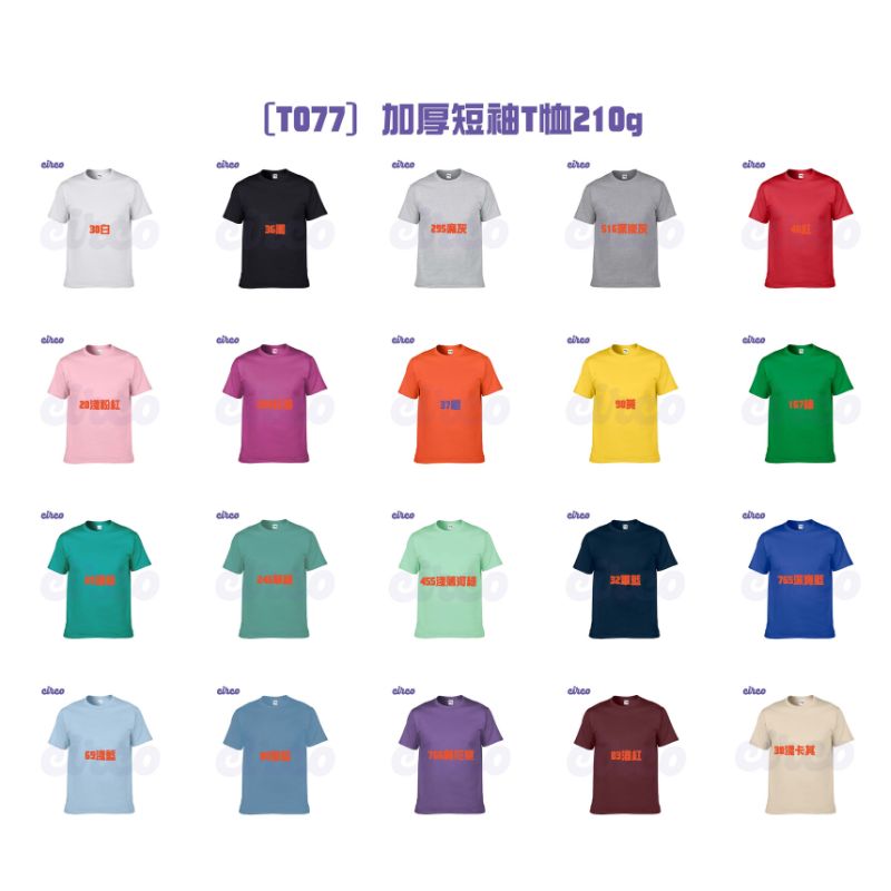 T-shirt印刷,班衫, 印衫