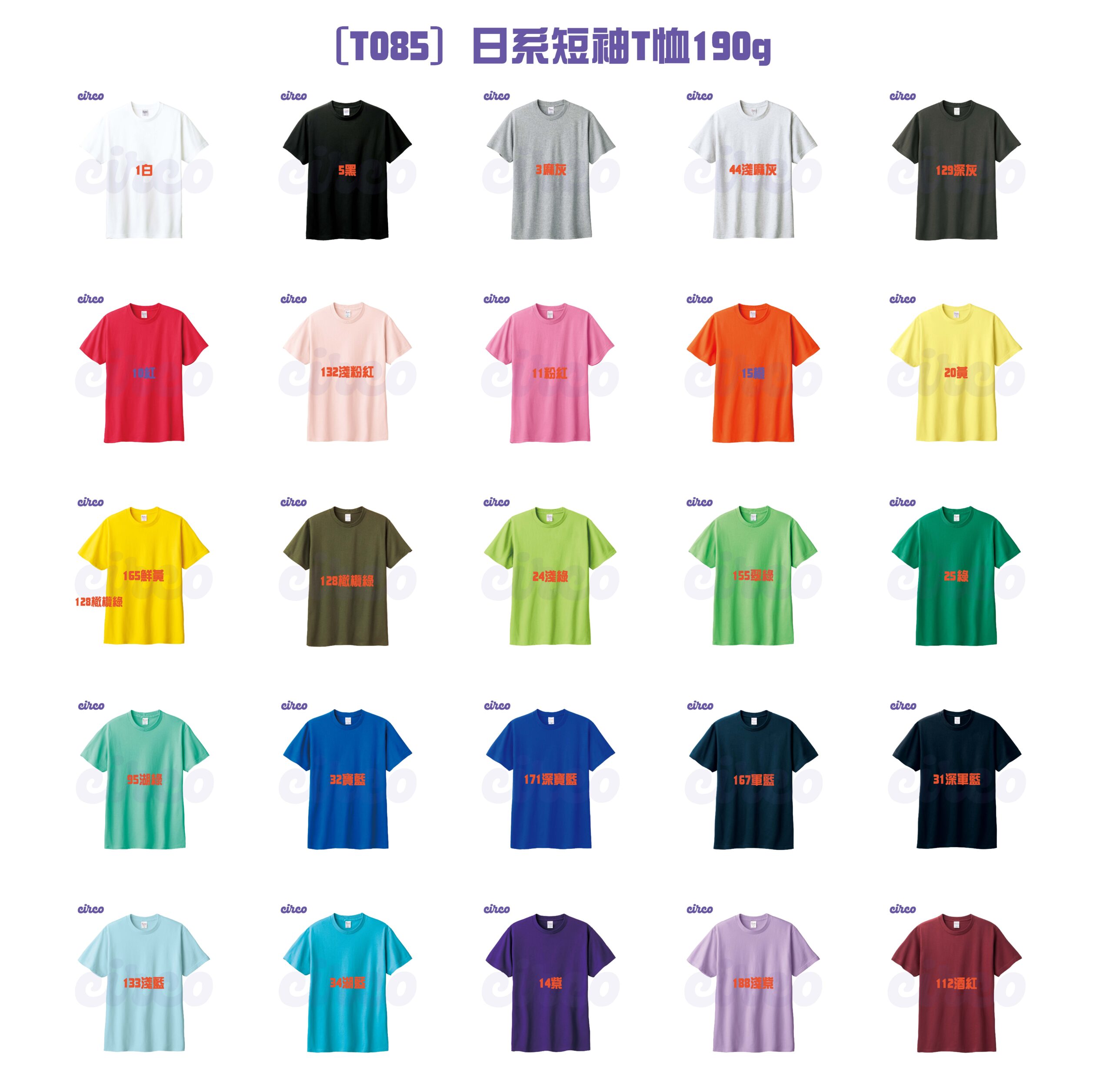T085 col.card sizechart 頁面 1 1 scaled