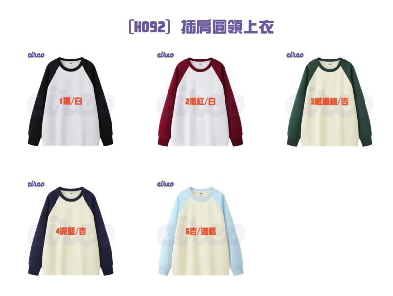 班衫訂造, 班TEE設計