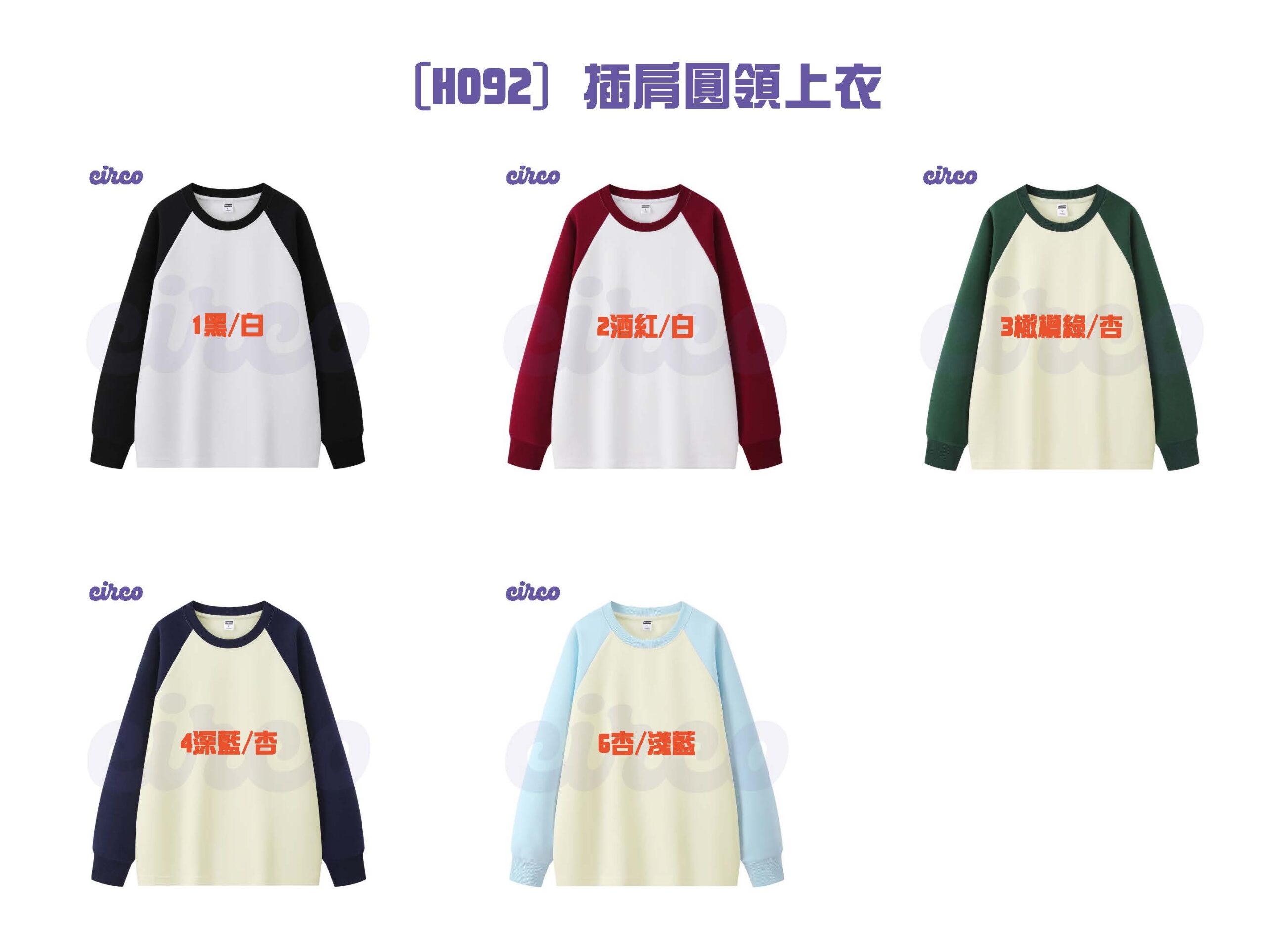 班衫訂造, 班TEE設計