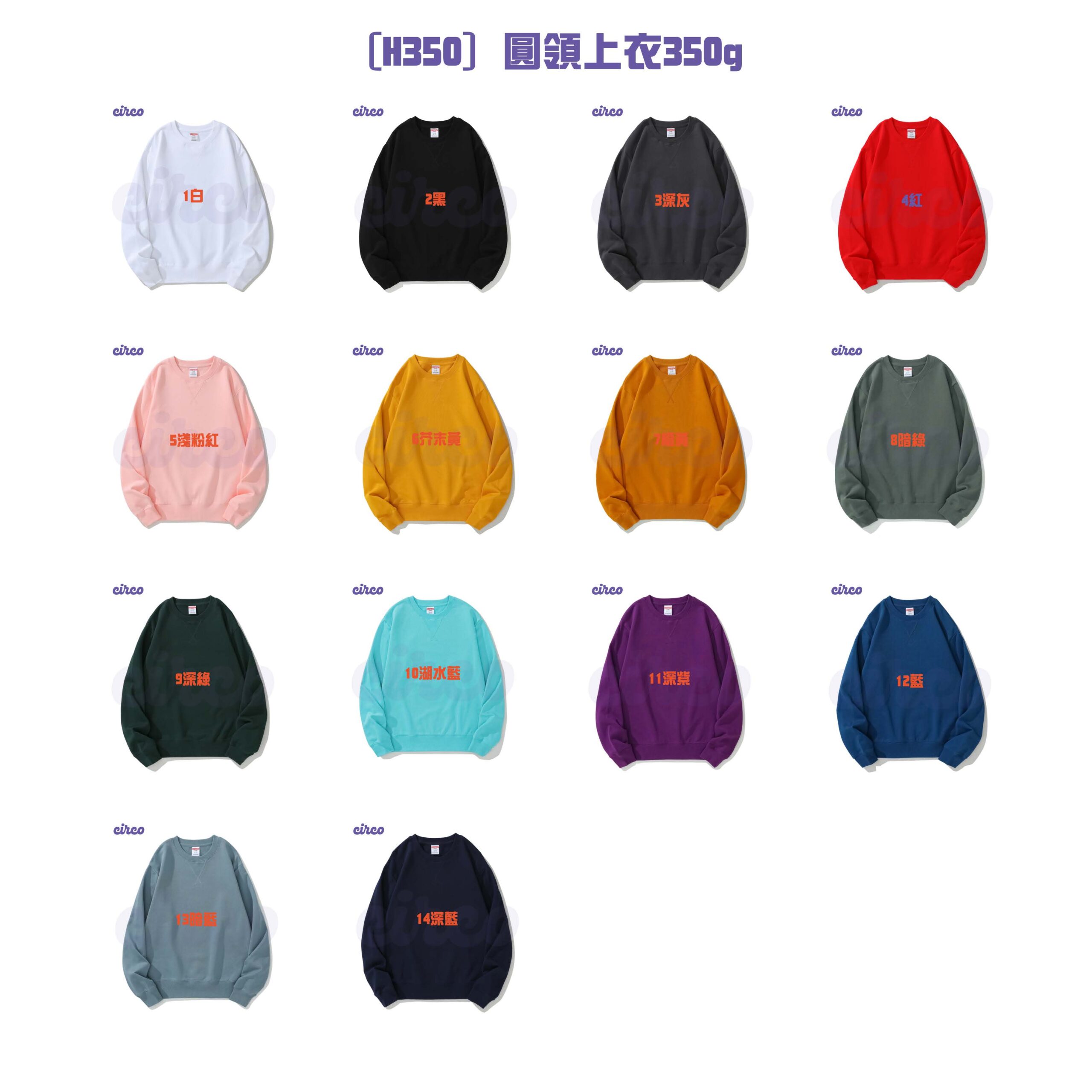 訂造衛衣, 班褸外套-h350