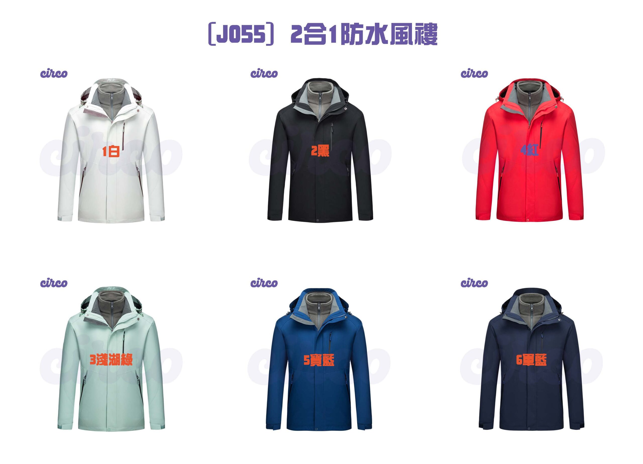 風褸訂造, 訂製風褸, 風褸印刷