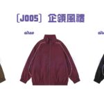 風褸訂造, 訂製風褸, 風褸印刷