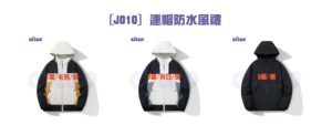 風褸訂造, 風褸訂製, 風褸設計, 衝鋒衣