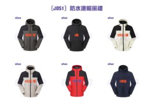 風褸訂造, 風褸訂製, 風褸設計, 衝鋒衣