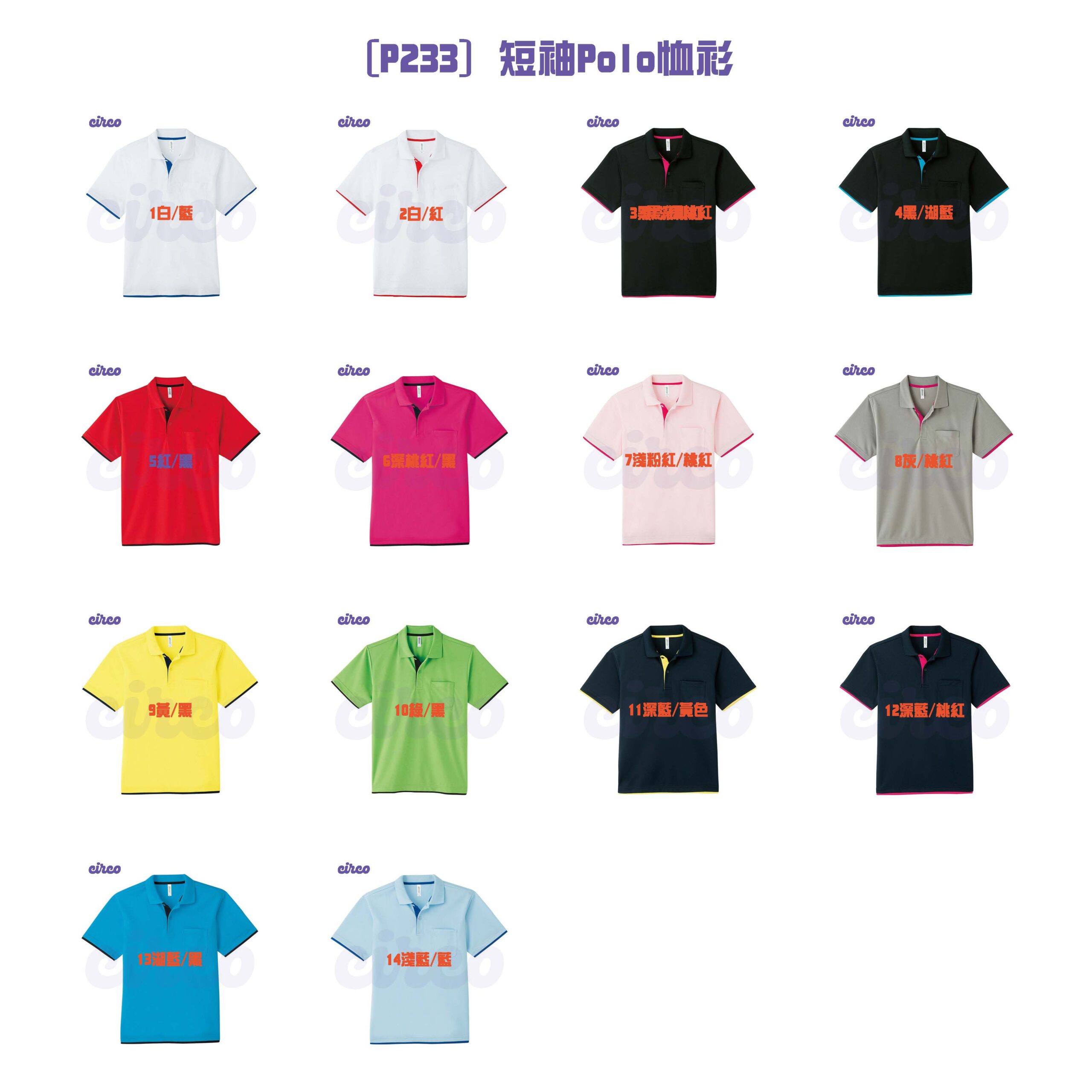 Polo恤衫訂造 訂制Polo Shirt P233 gallery 頁面 6 1 scaled