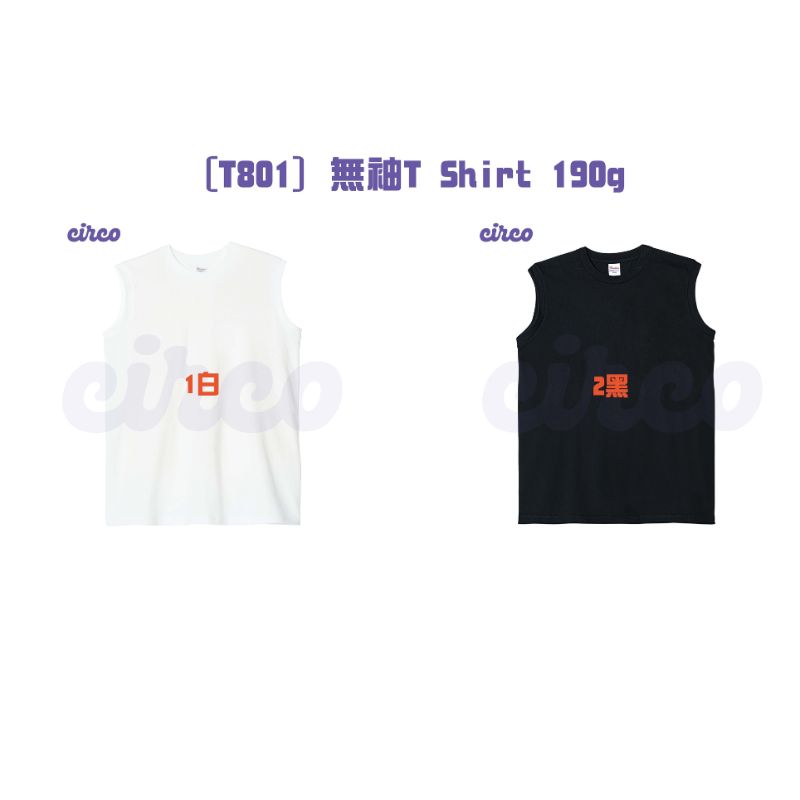 T Shirt 印刷