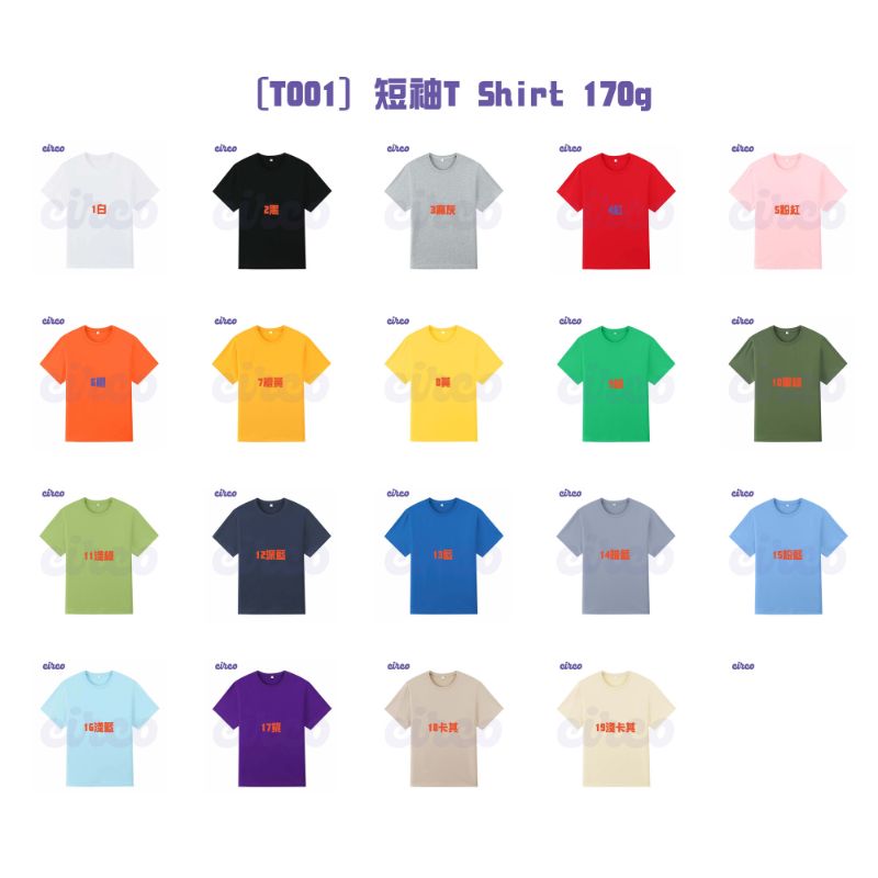 T-Shirt訂製, 班衫, 印衫