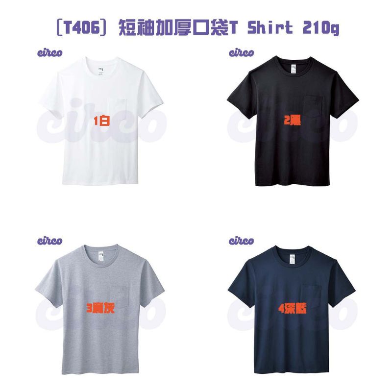 T Shirt 印刷