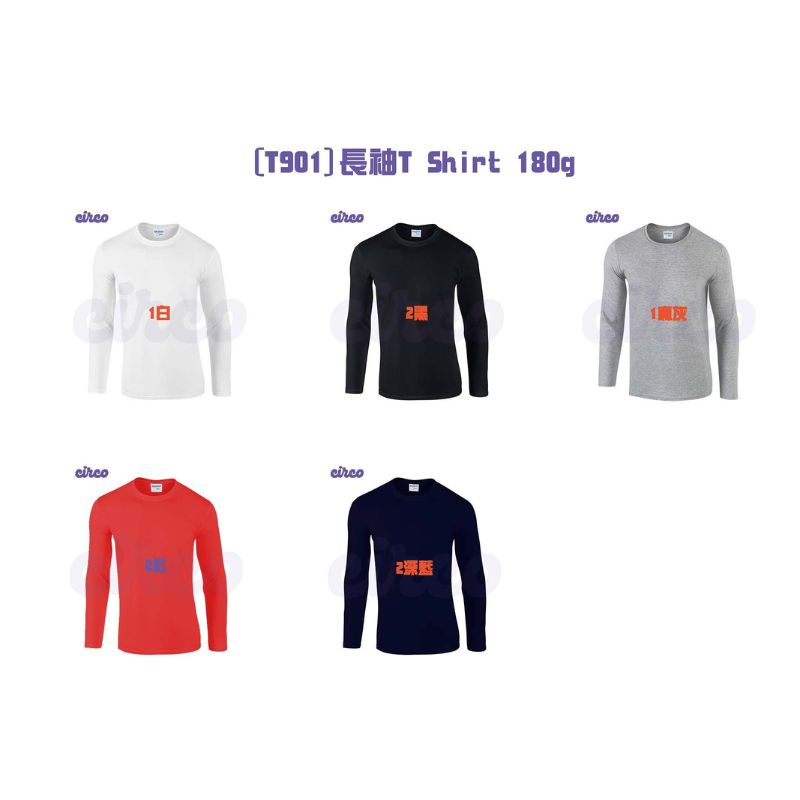 T Shirt 訂製