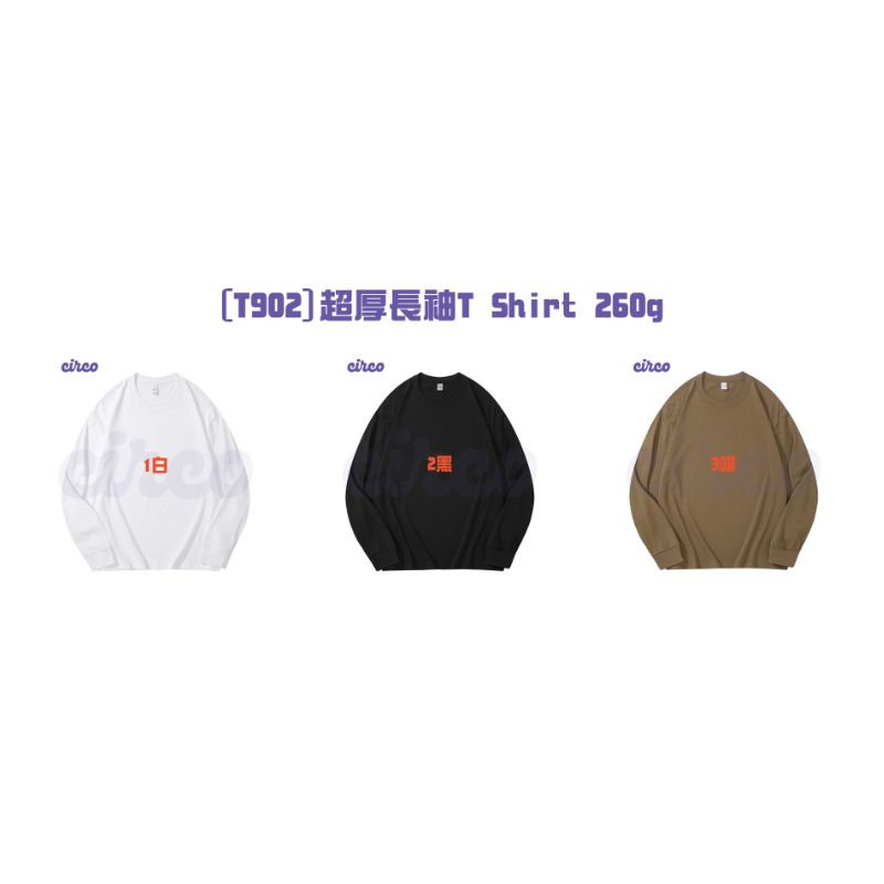 T Shirt 訂製