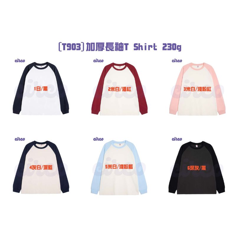 T Shirt 訂製