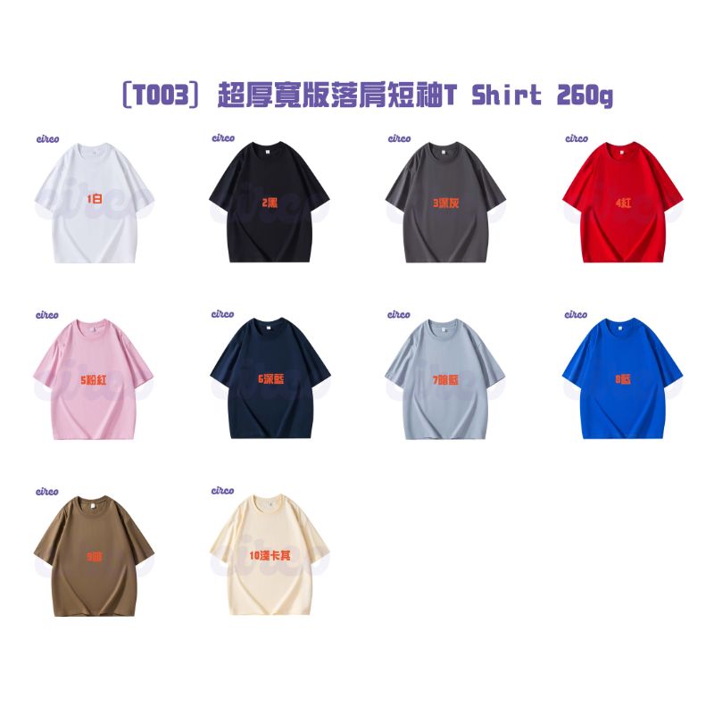 T-shirt訂製,印衫,班衫