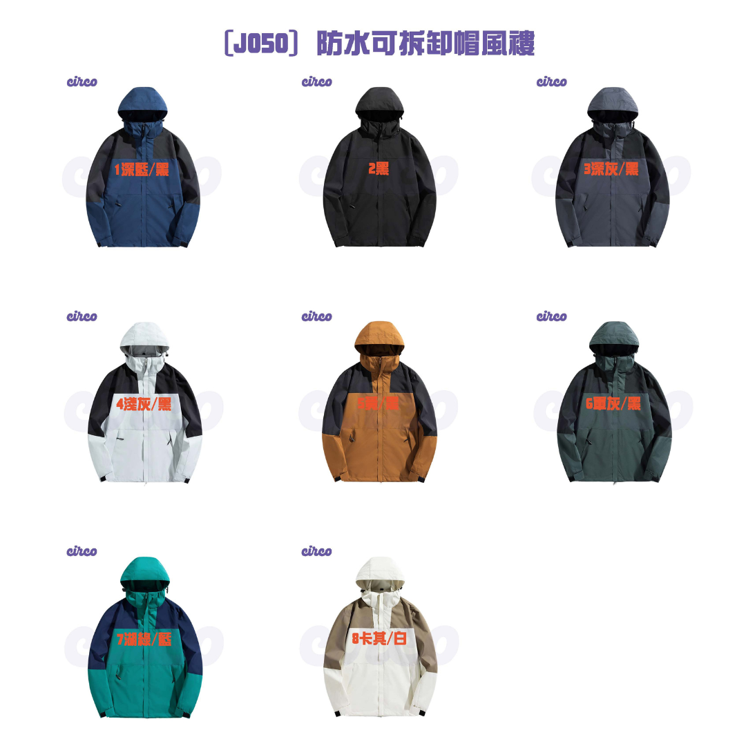 防水風褸訂造 9