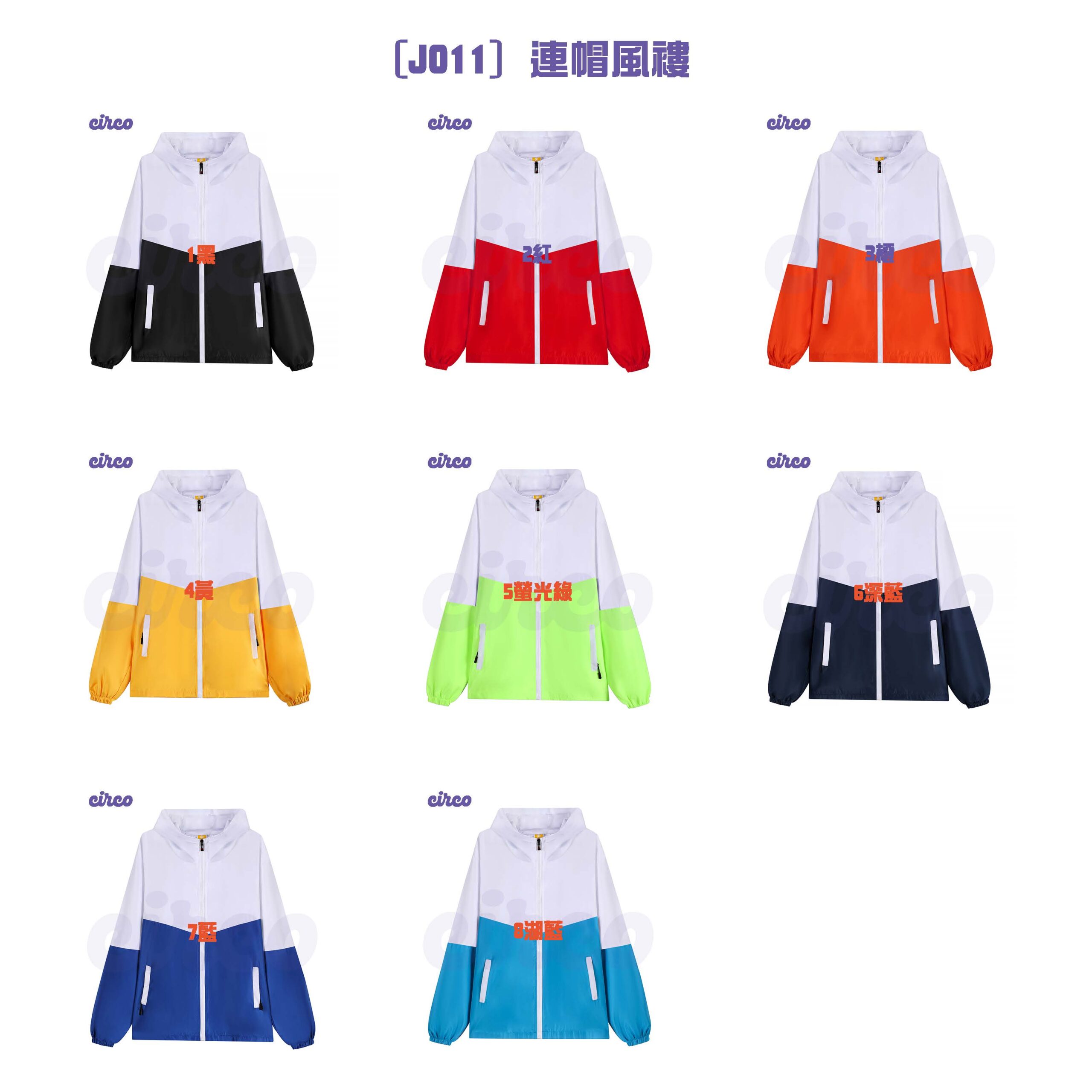 風褸訂造 風褸訂製 風褸設計 衝鋒衣 J011 gallery 頁面 3 scaled