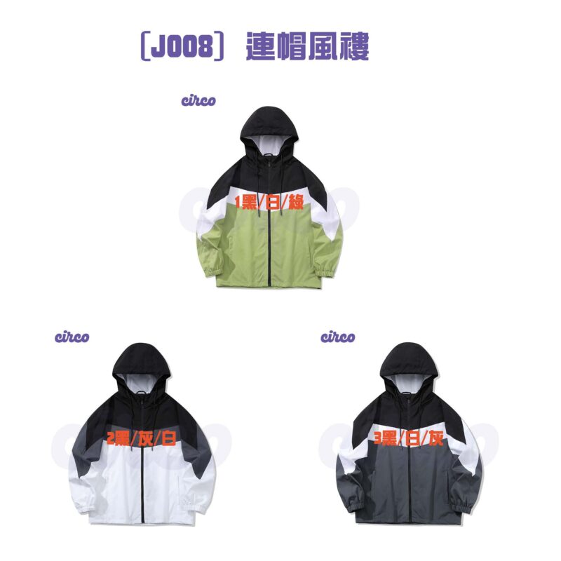 風褸訂造, 風褸訂製, 風褸設計, 衝鋒衣