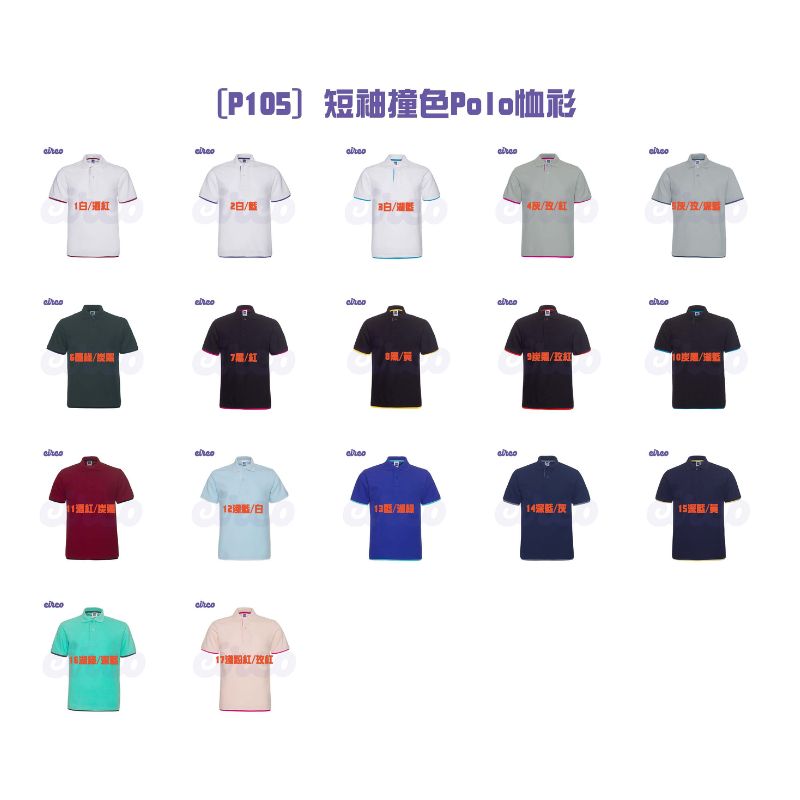 Polo Shirt 訂製