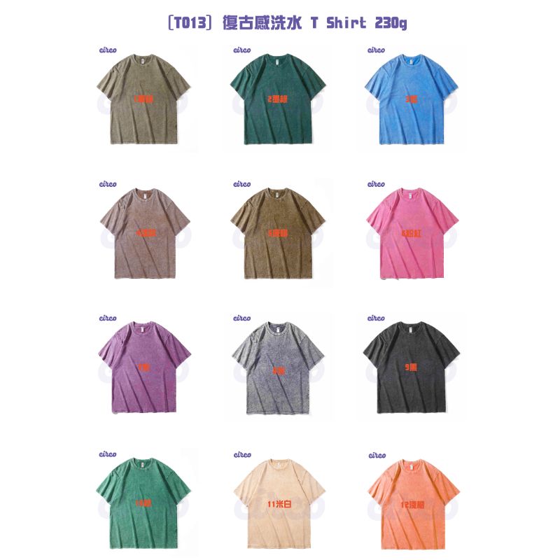 復古洗水T Shirt 訂製