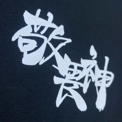 絲印-40