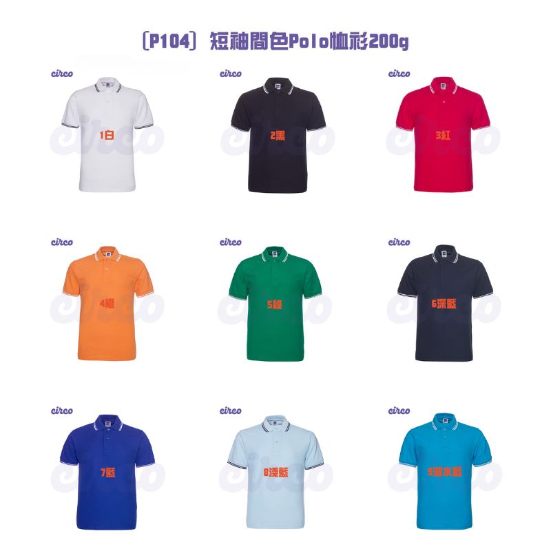 Polo Shir 訂製 7