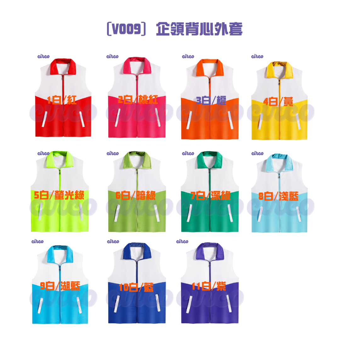 選舉背心外套訂製