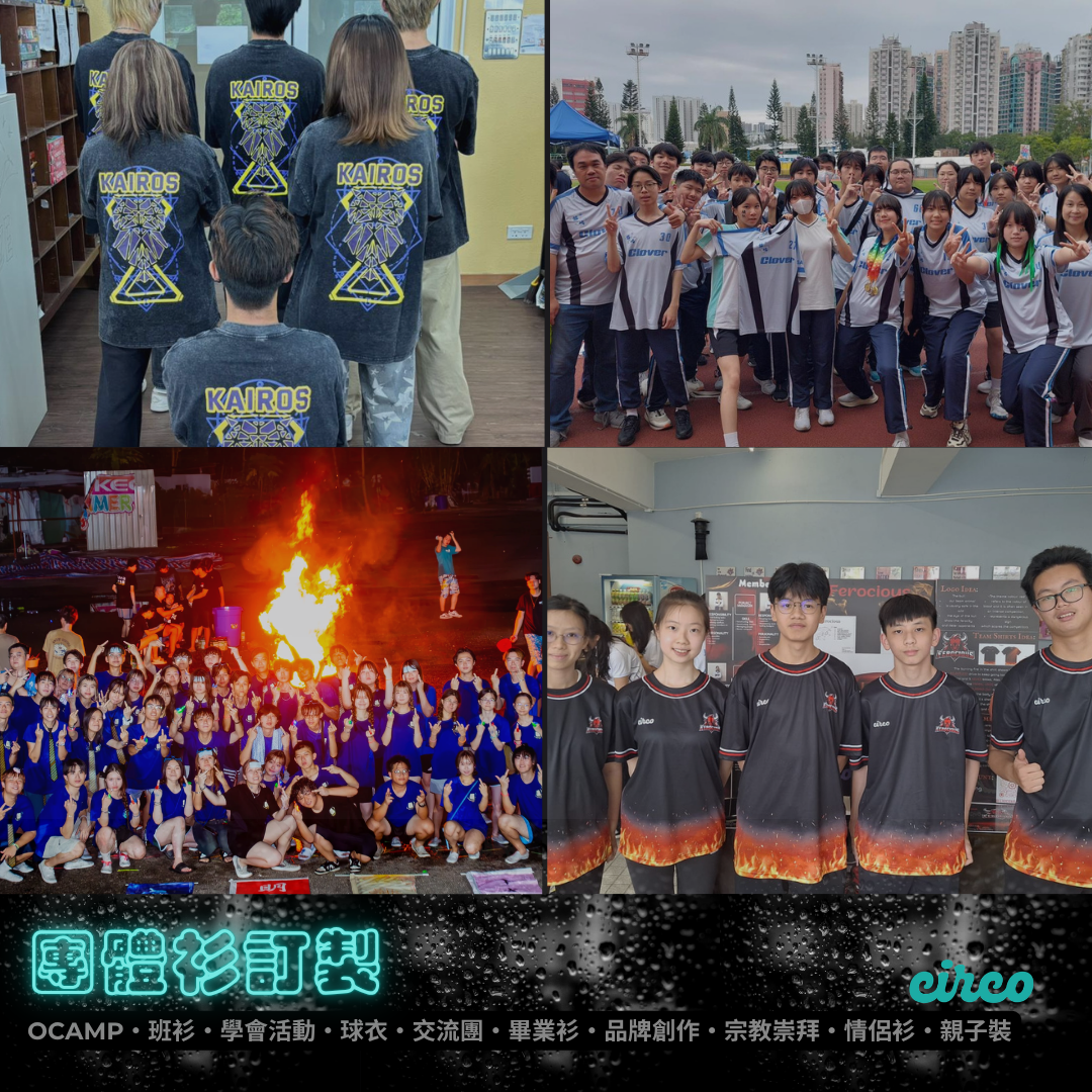 CIRCO-印衫專門店