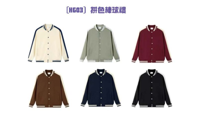H603 尺寸表 棒球褸